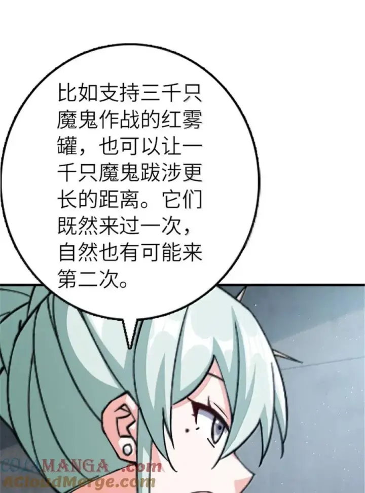 《放开那个女巫》674 伏击方案图11