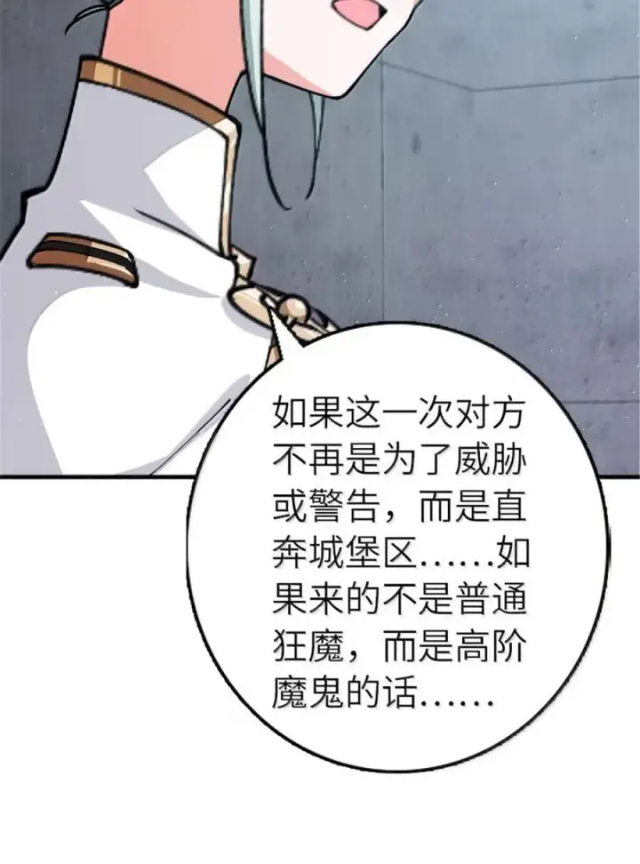 《放开那个女巫》674 伏击方案图12