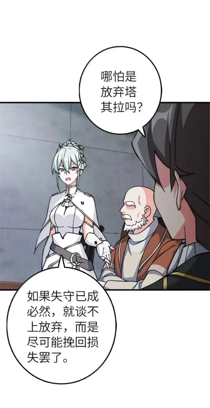 《放开那个女巫》674 伏击方案图14