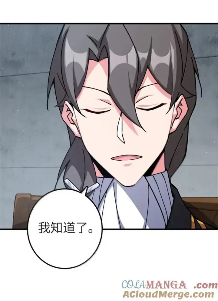 《放开那个女巫》674 伏击方案图15