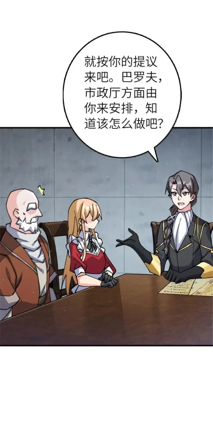 《放开那个女巫》674 伏击方案图16