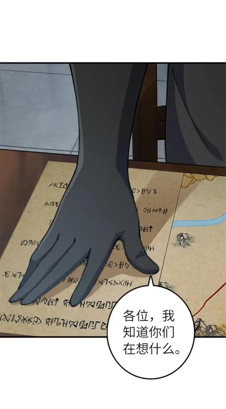 《放开那个女巫》674 伏击方案图18