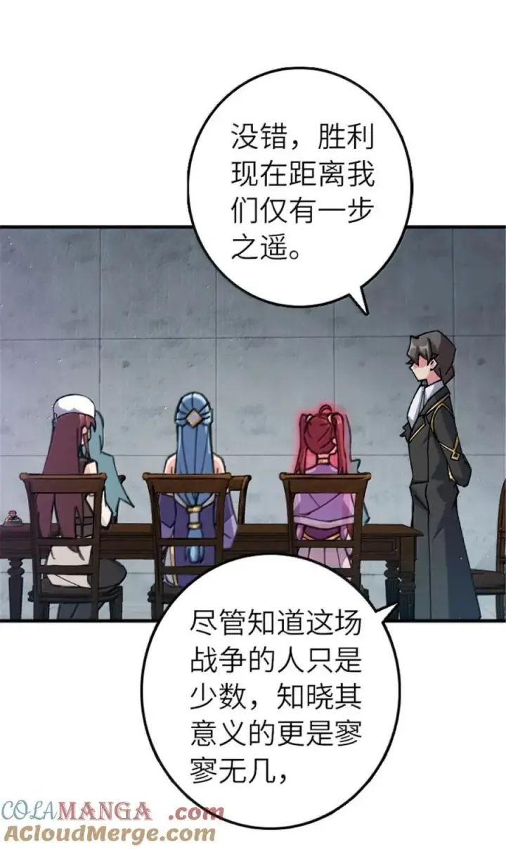 《放开那个女巫》674 伏击方案图19