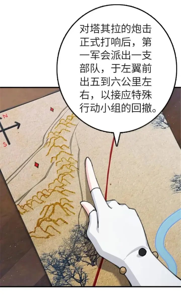 《放开那个女巫》674 伏击方案图2