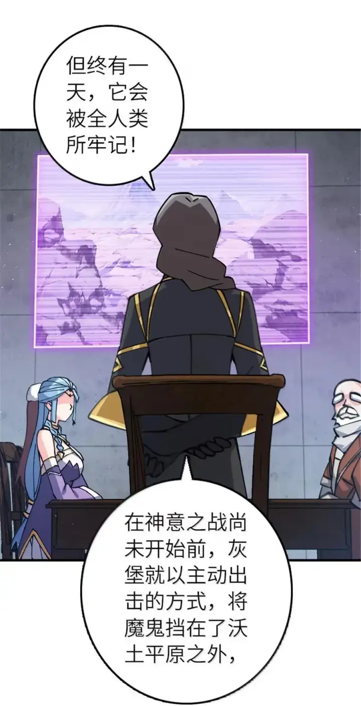 《放开那个女巫》674 伏击方案图20