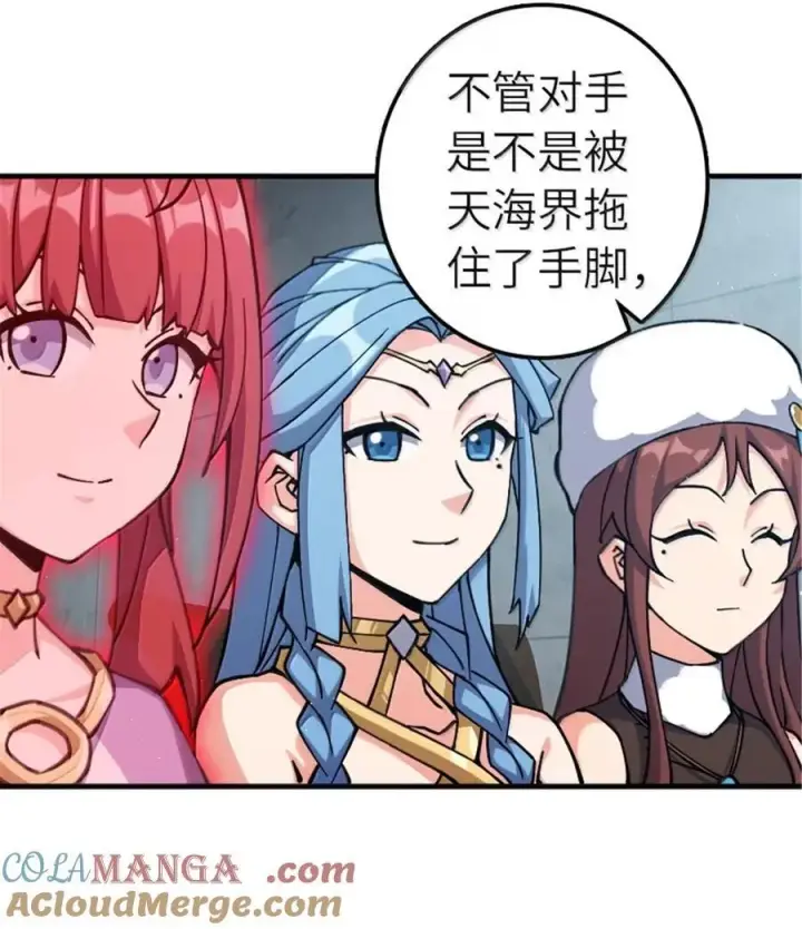 《放开那个女巫》674 伏击方案图21