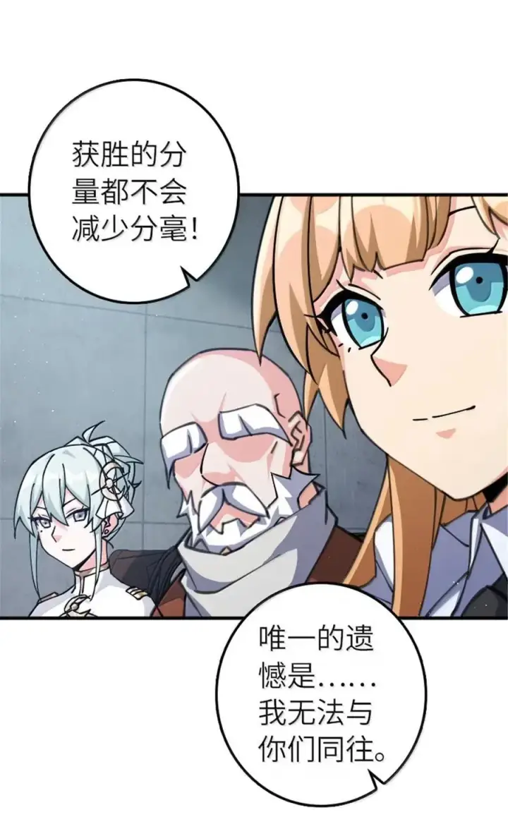 《放开那个女巫》674 伏击方案图22