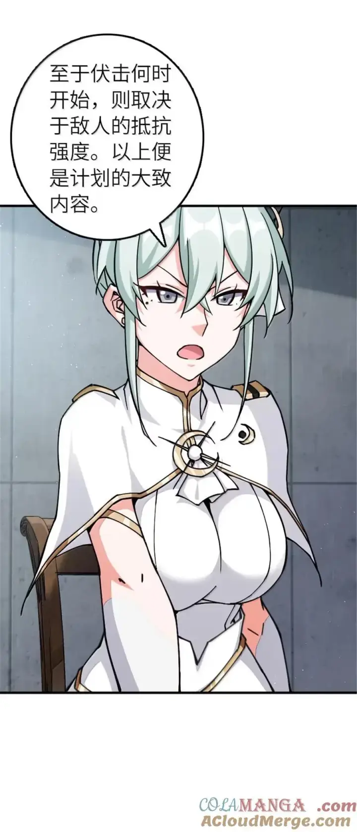 《放开那个女巫》674 伏击方案图3