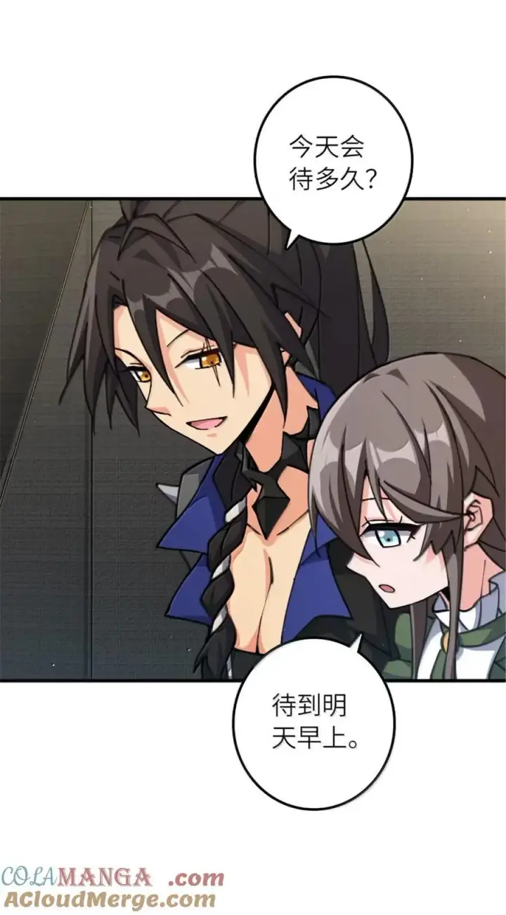 《放开那个女巫》674 伏击方案图31