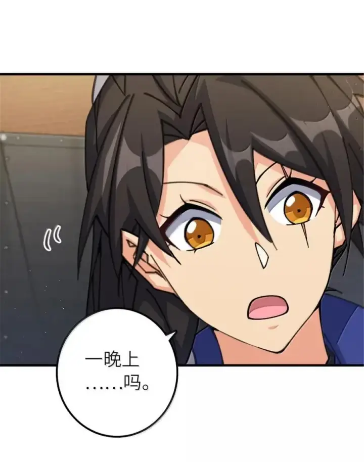 《放开那个女巫》674 伏击方案图32