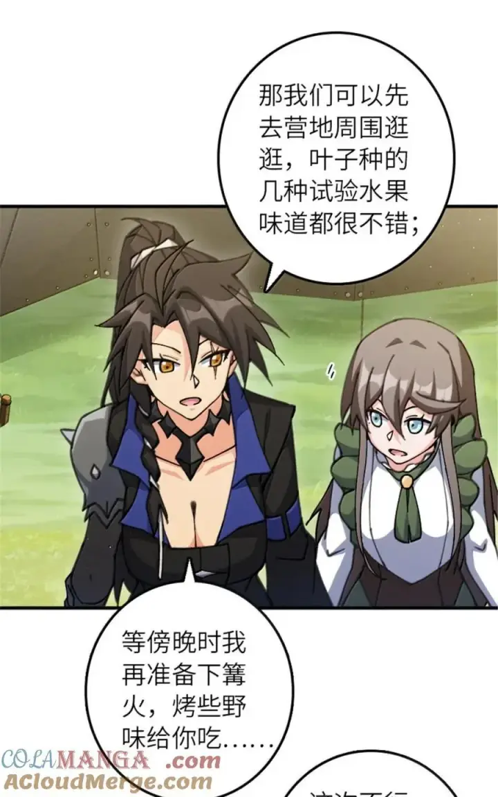 《放开那个女巫》674 伏击方案图33