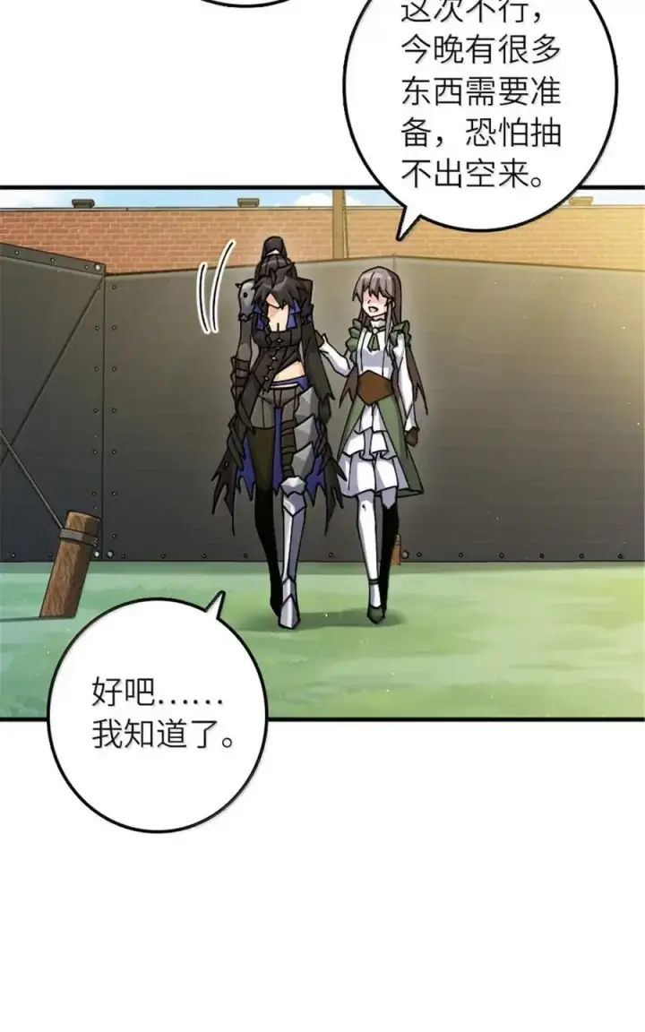 《放开那个女巫》674 伏击方案图34
