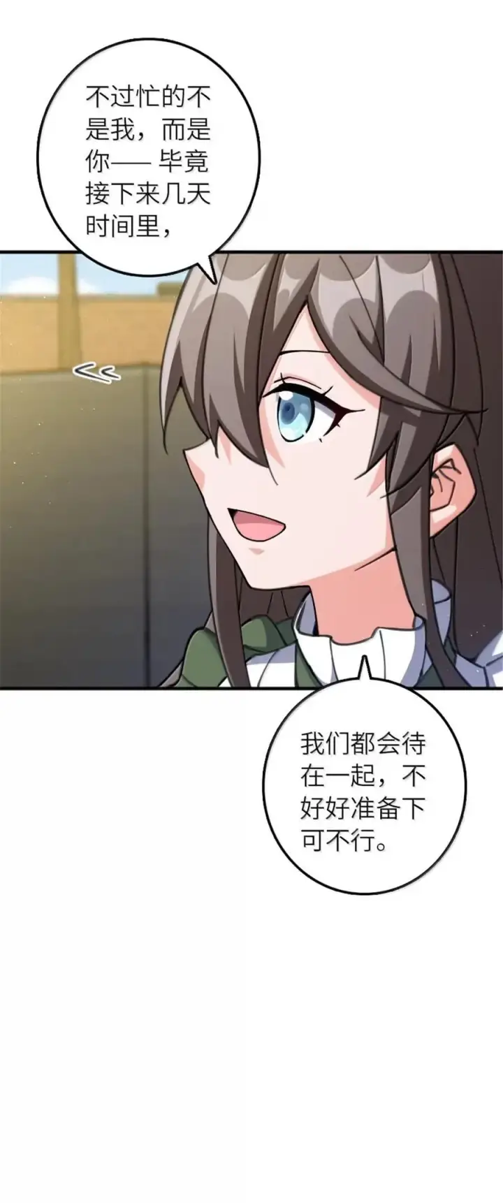 《放开那个女巫》674 伏击方案图36