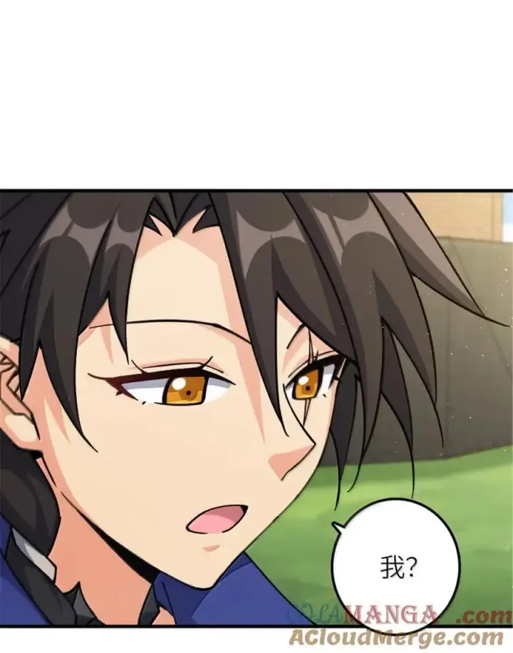 《放开那个女巫》674 伏击方案图37