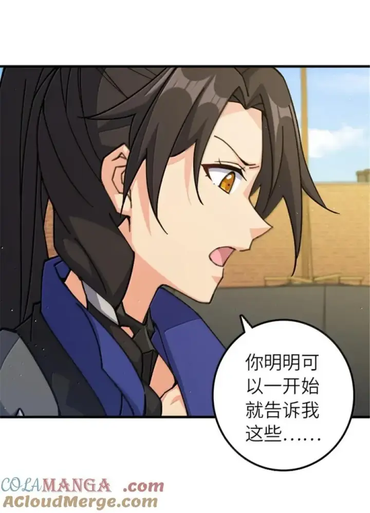 《放开那个女巫》674 伏击方案图39