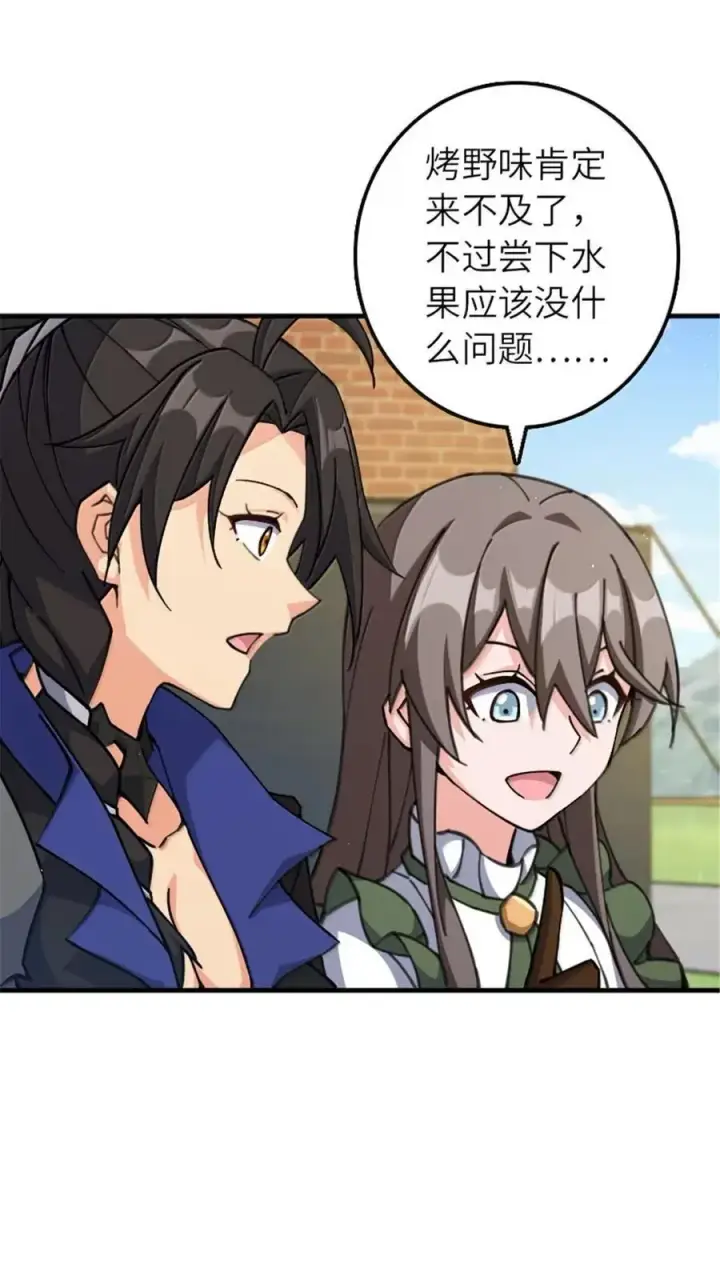 《放开那个女巫》674 伏击方案图40