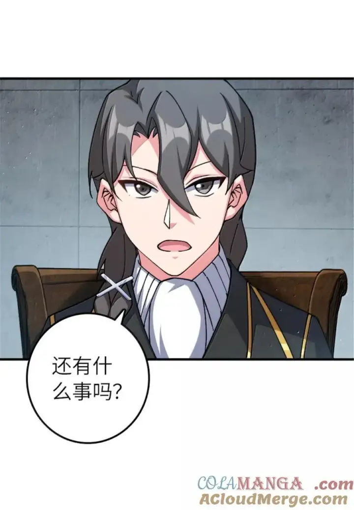《放开那个女巫》674 伏击方案图5