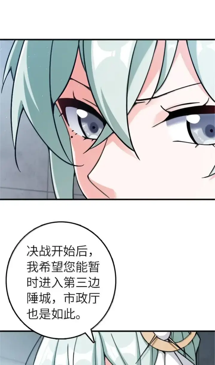 《放开那个女巫》674 伏击方案图6