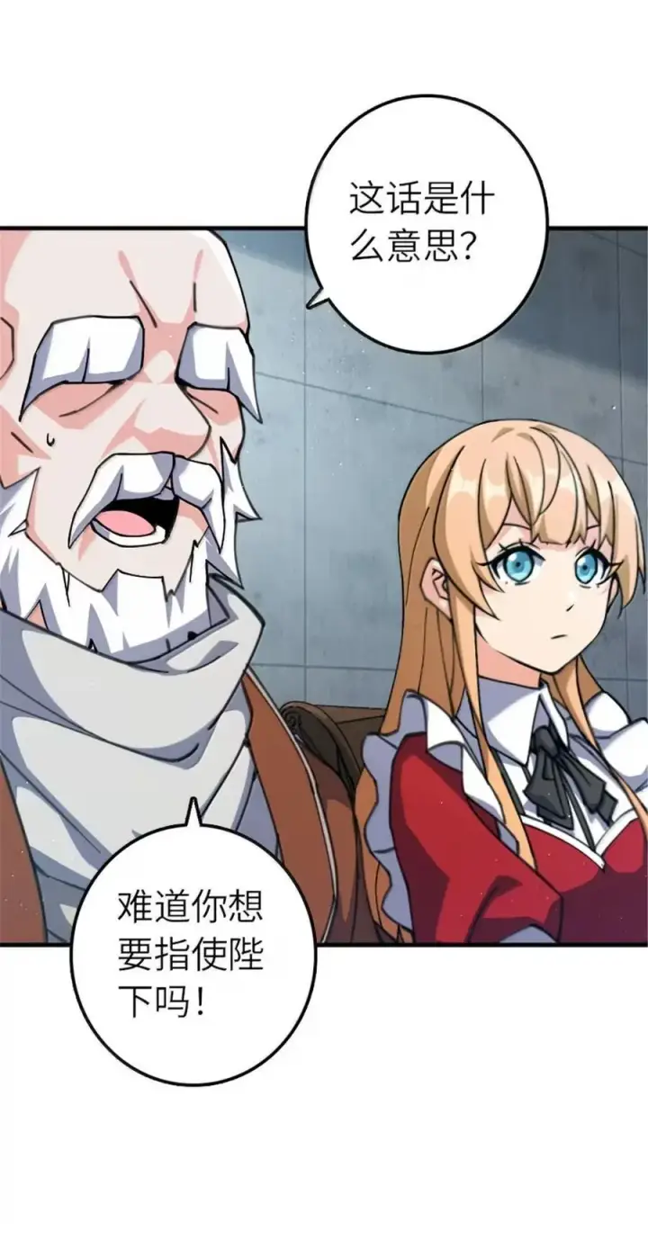 《放开那个女巫》674 伏击方案图8