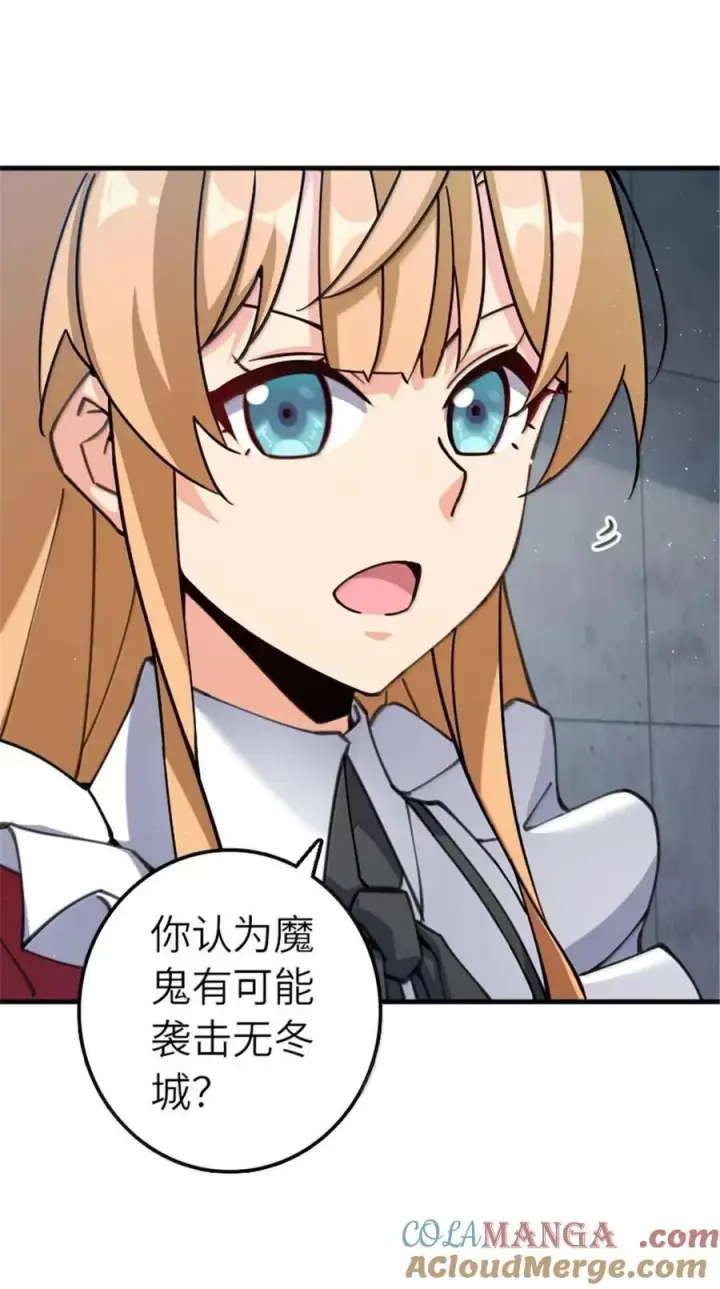 《放开那个女巫》674 伏击方案图9