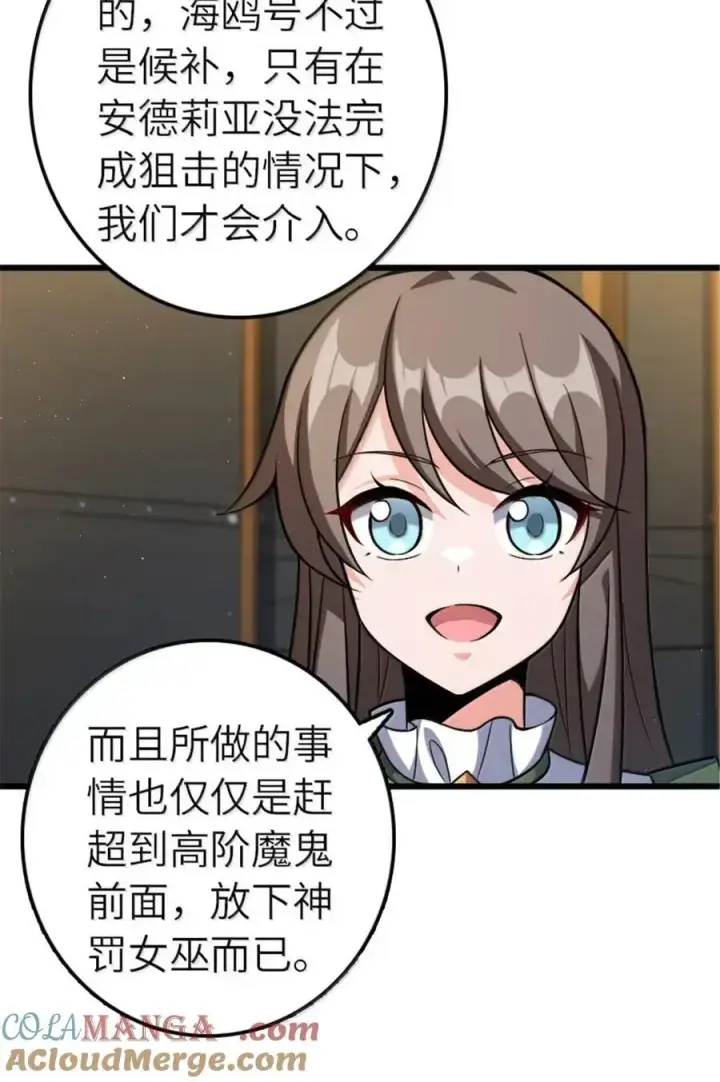 《放开那个女巫》675 说服的方法图10