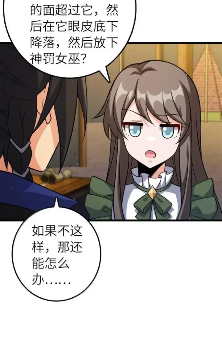 《放开那个女巫》675 说服的方法图12