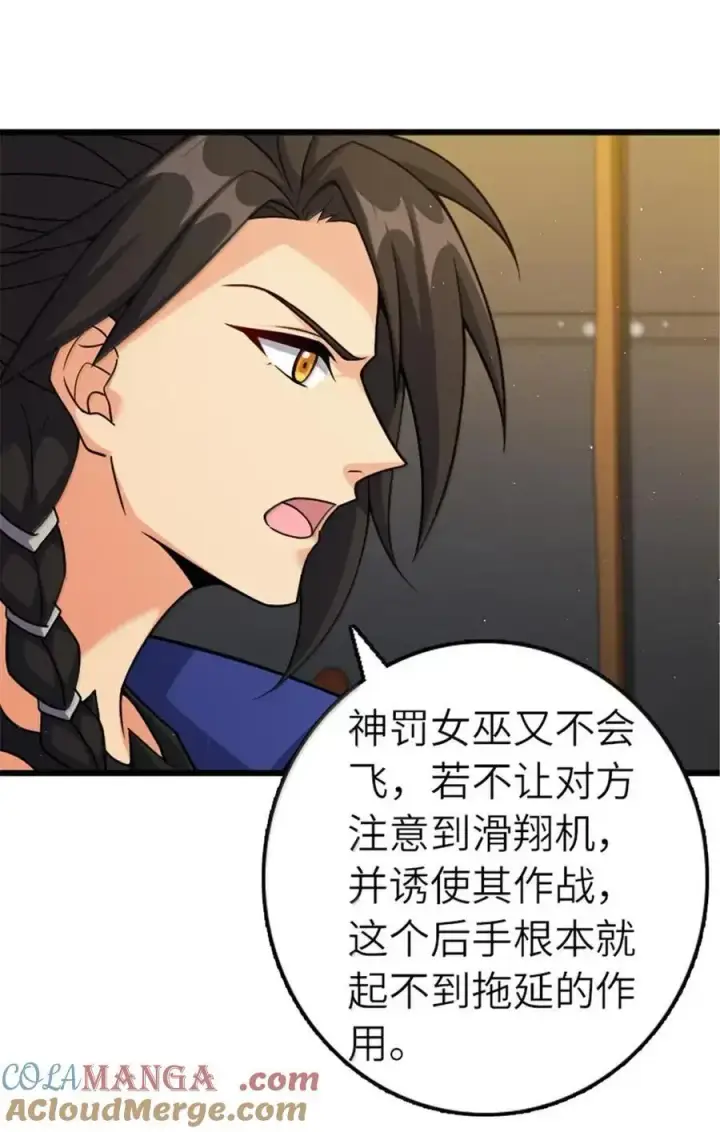 《放开那个女巫》675 说服的方法图13
