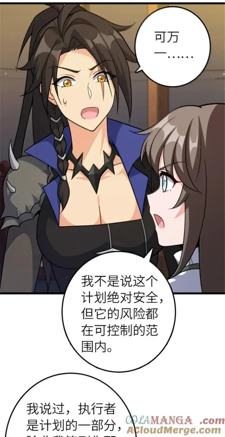 《放开那个女巫》675 说服的方法图16