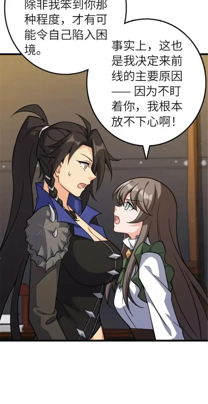 《放开那个女巫》675 说服的方法图17