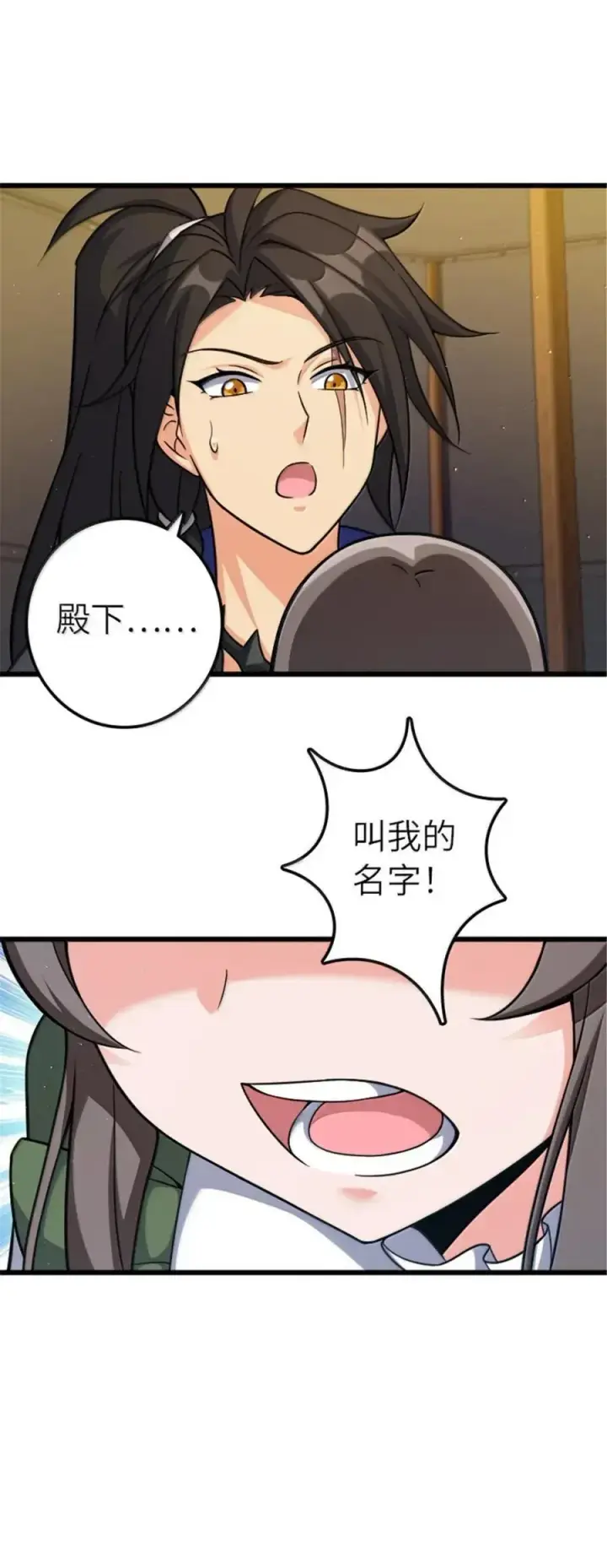 《放开那个女巫》675 说服的方法图18