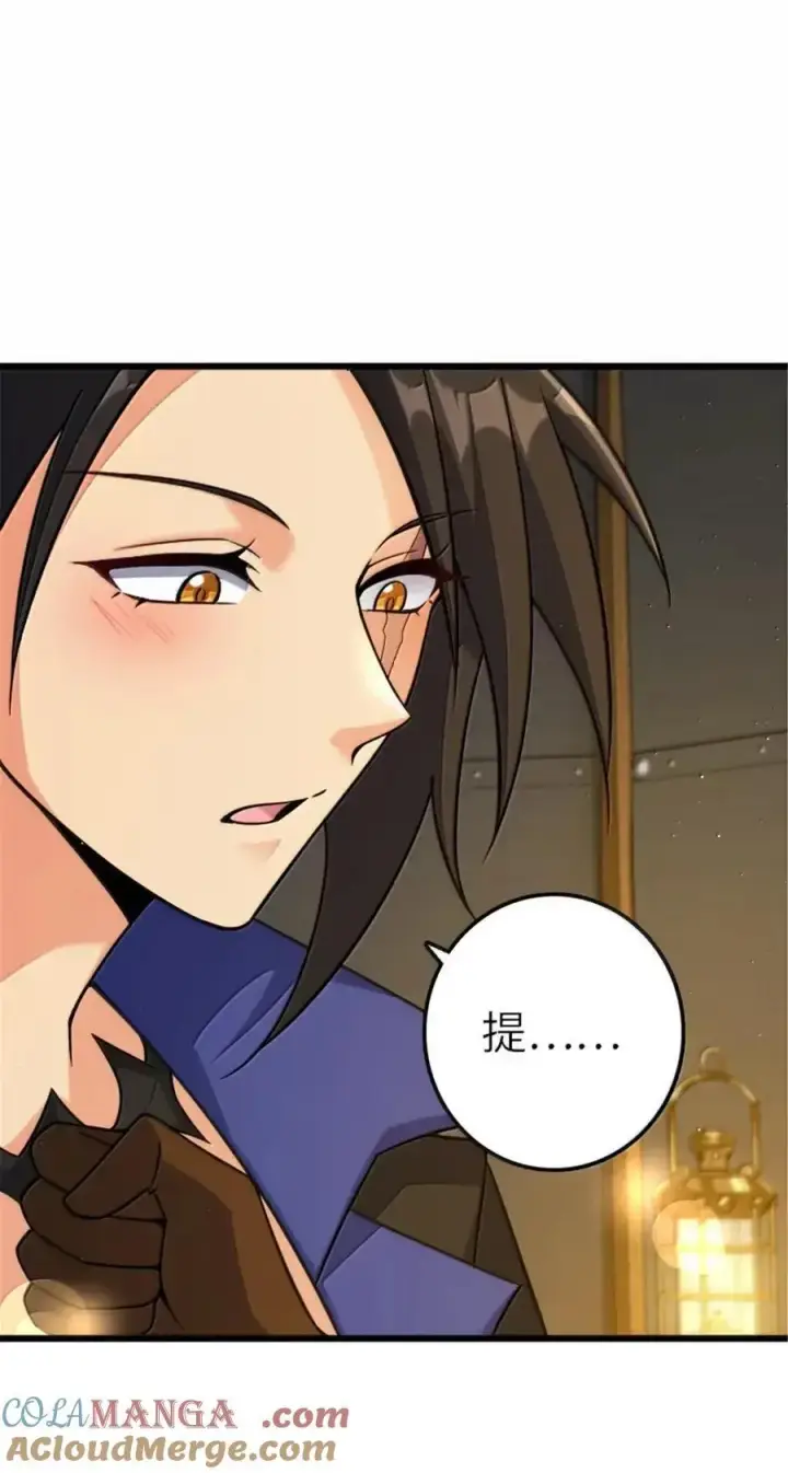 《放开那个女巫》675 说服的方法图19