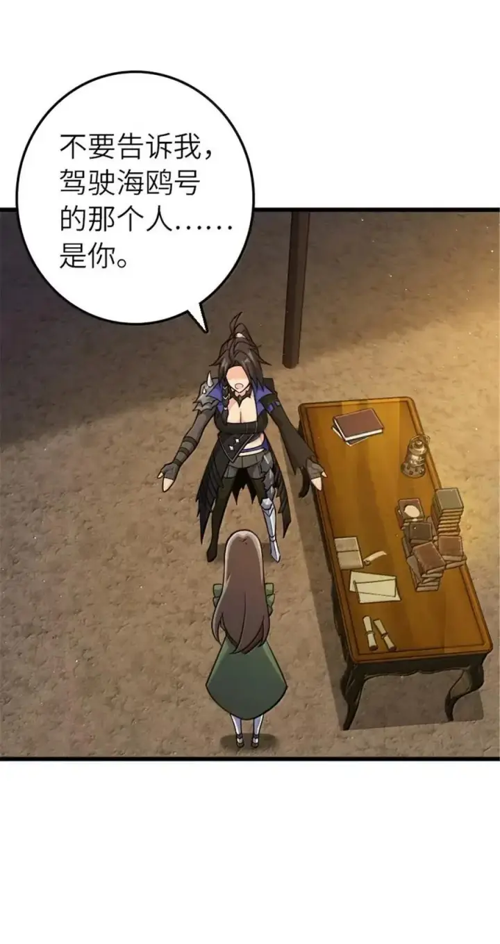 《放开那个女巫》675 说服的方法图2