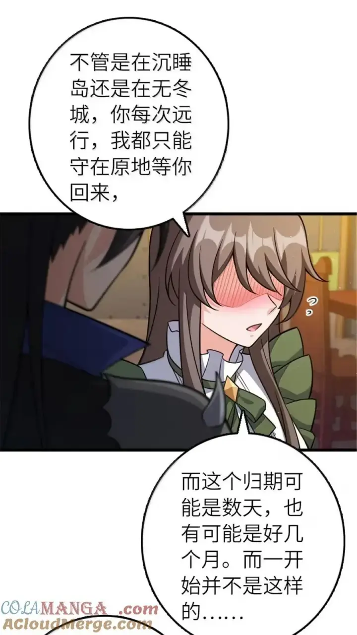 《放开那个女巫》675 说服的方法图28