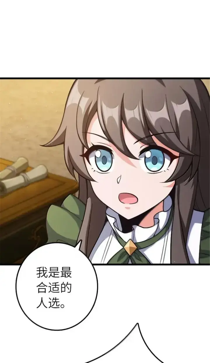 《放开那个女巫》675 说服的方法图3