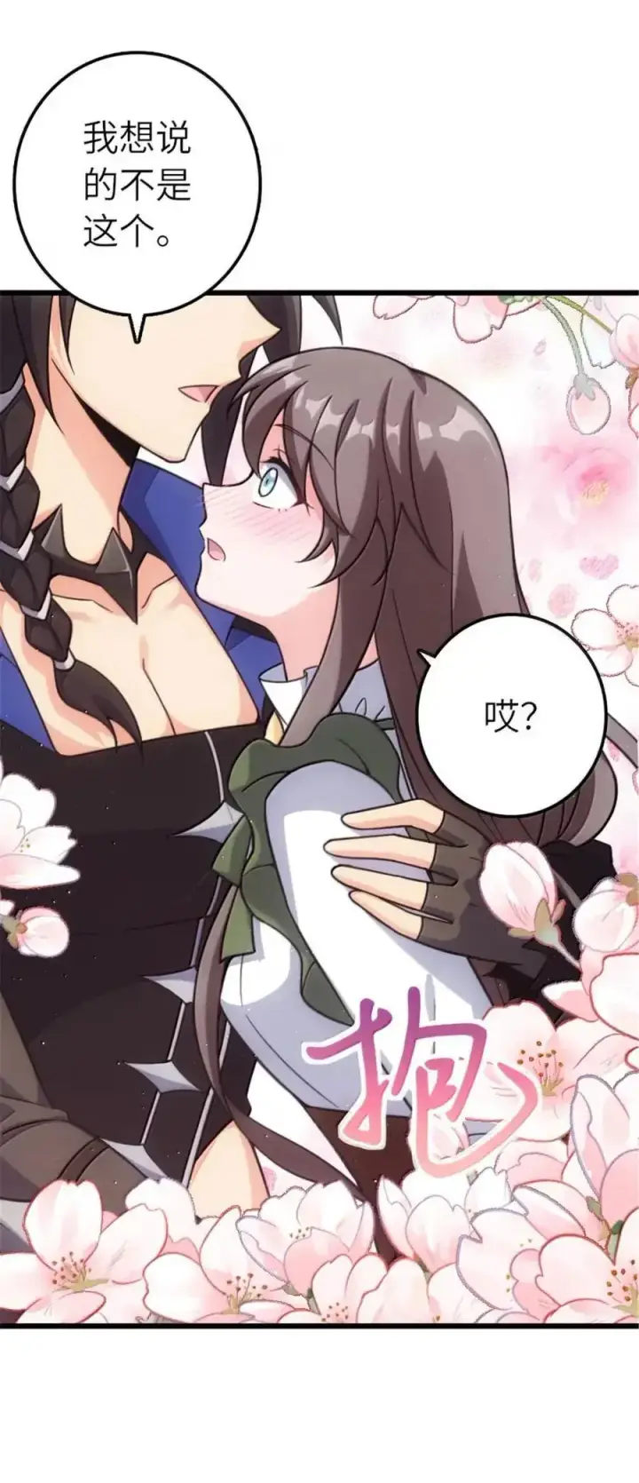 《放开那个女巫》675 说服的方法图33