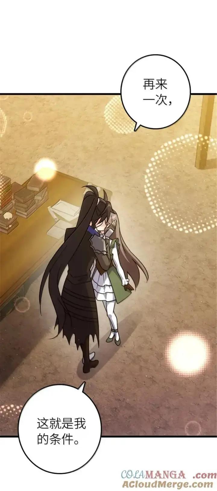 《放开那个女巫》675 说服的方法图34