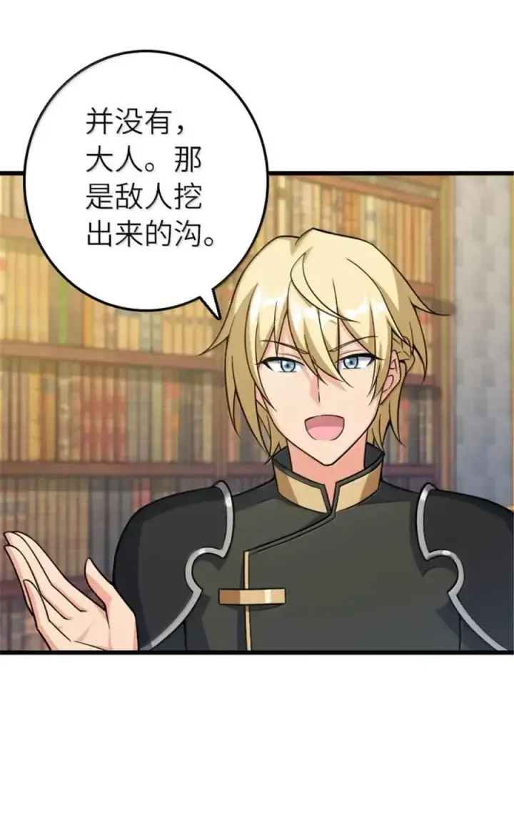 《放开那个女巫》675 说服的方法图41