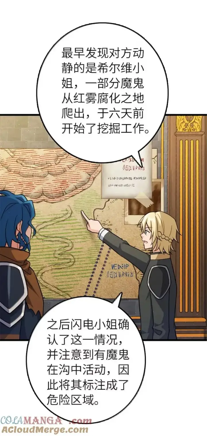 《放开那个女巫》675 说服的方法图43