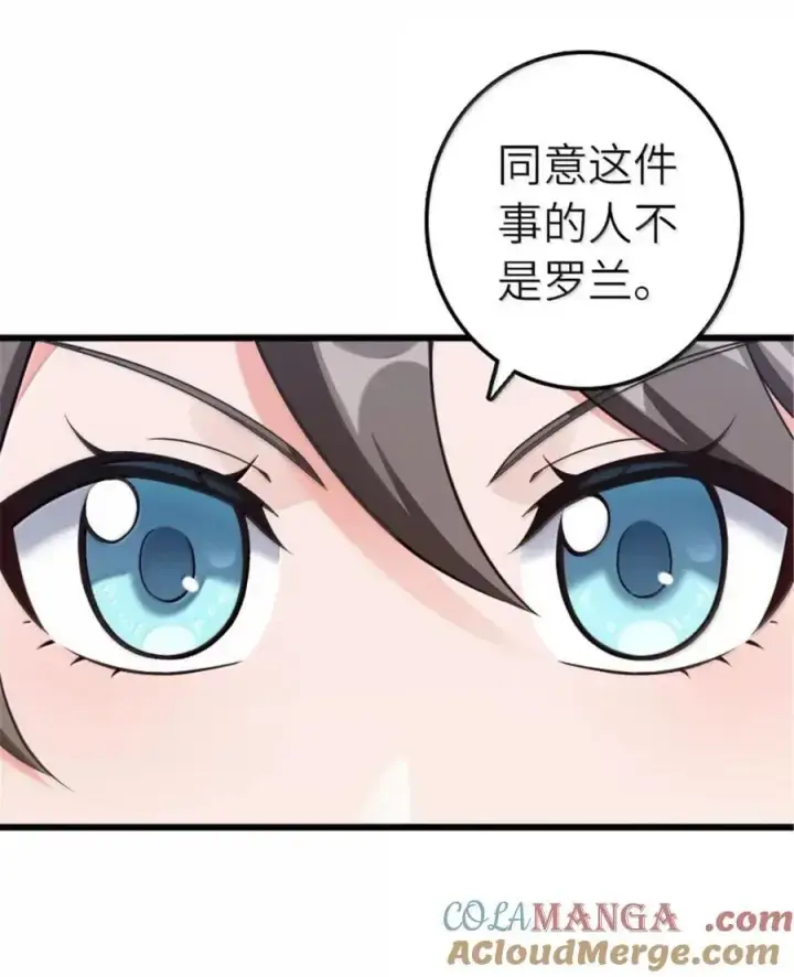 《放开那个女巫》675 说服的方法图7