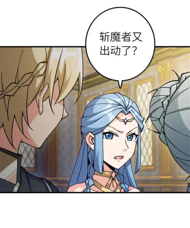 《放开那个女巫》676 真正的怪物图10