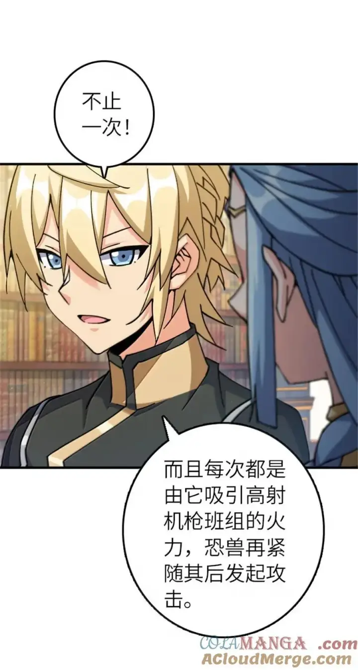 《放开那个女巫》676 真正的怪物图11