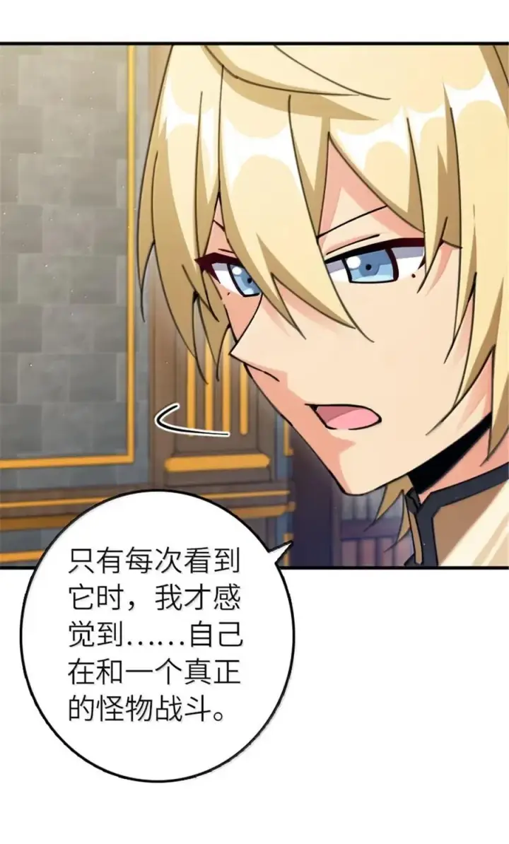 《放开那个女巫》676 真正的怪物图12