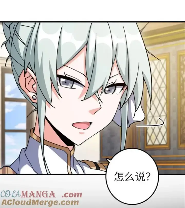 《放开那个女巫》676 真正的怪物图13