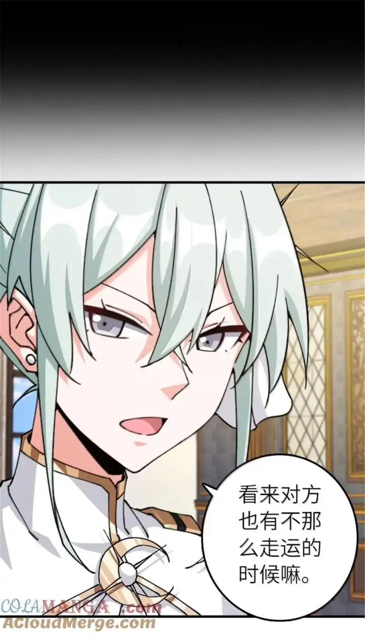《放开那个女巫》676 真正的怪物图17