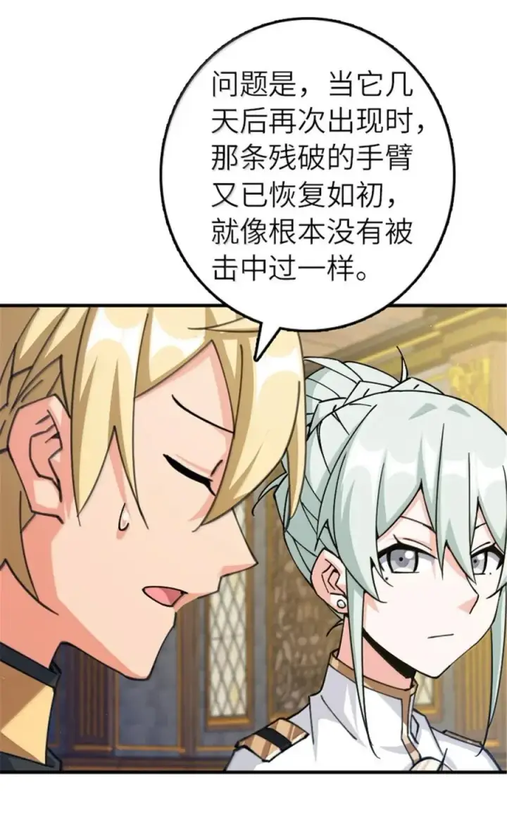 《放开那个女巫》676 真正的怪物图18