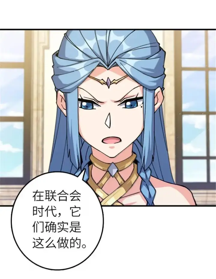 《放开那个女巫》676 真正的怪物图22