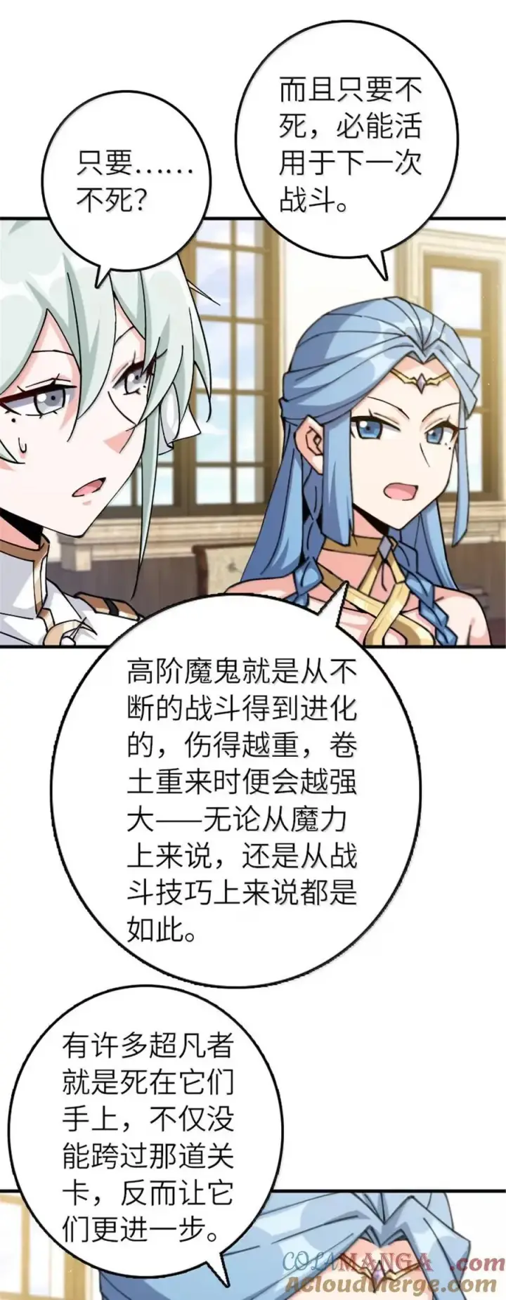 《放开那个女巫》676 真正的怪物图23