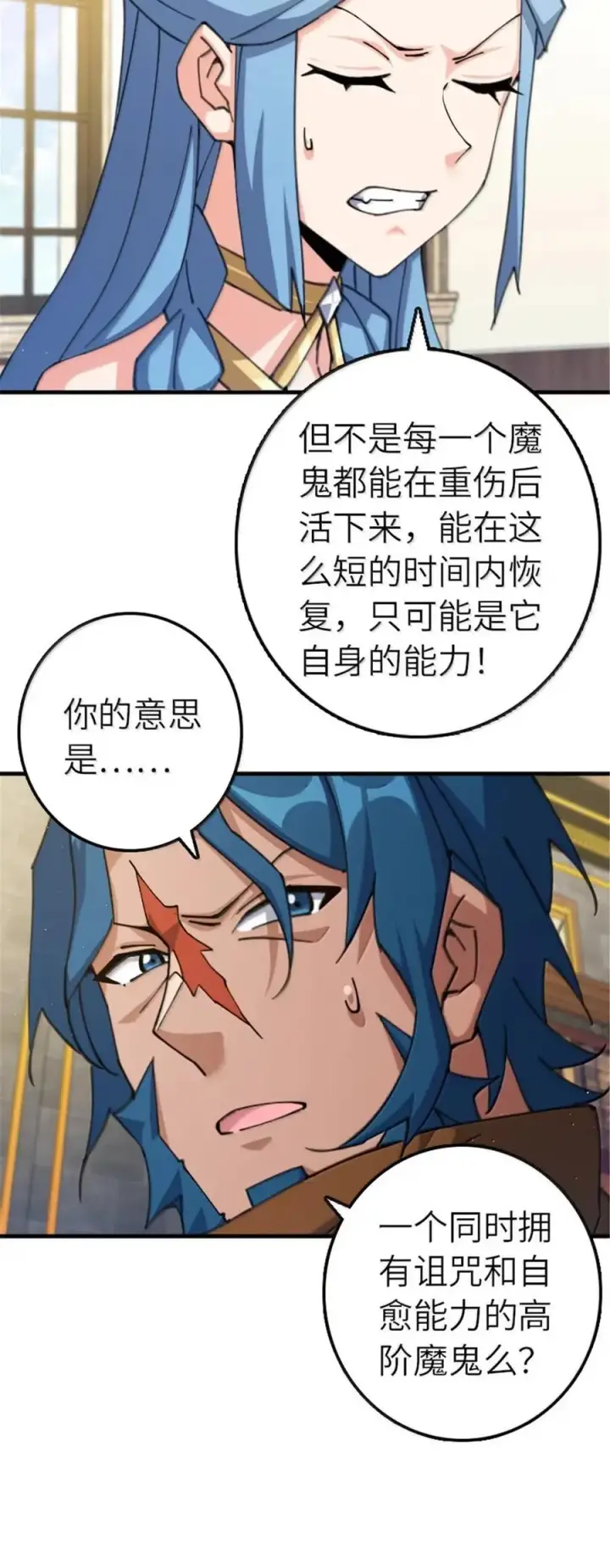 《放开那个女巫》676 真正的怪物图24