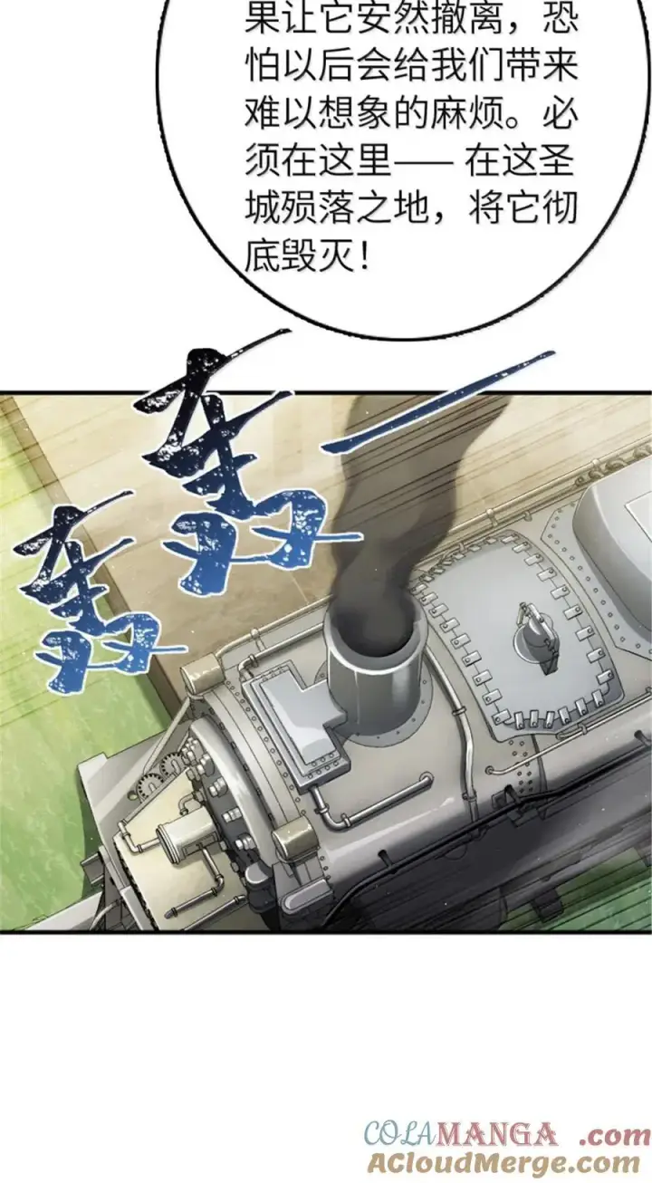 《放开那个女巫》676 真正的怪物图27