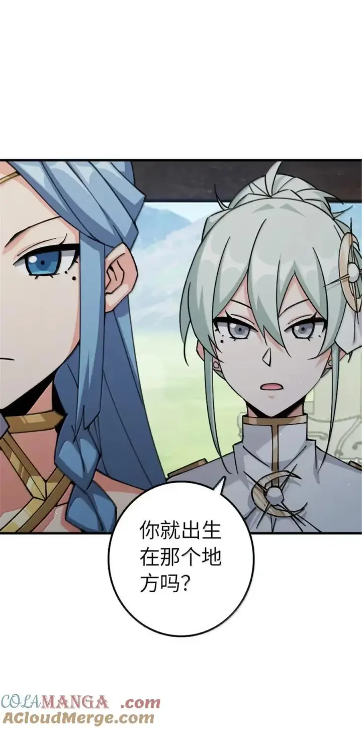 《放开那个女巫》676 真正的怪物图37
